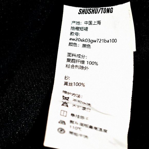 shushu/tong puffy flounce black skirt dress 2 us 6 uk quality made - Picture 6 of 8